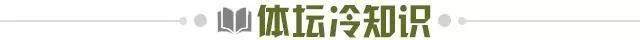 1646868308598093460.jpg 冷知识.jpg